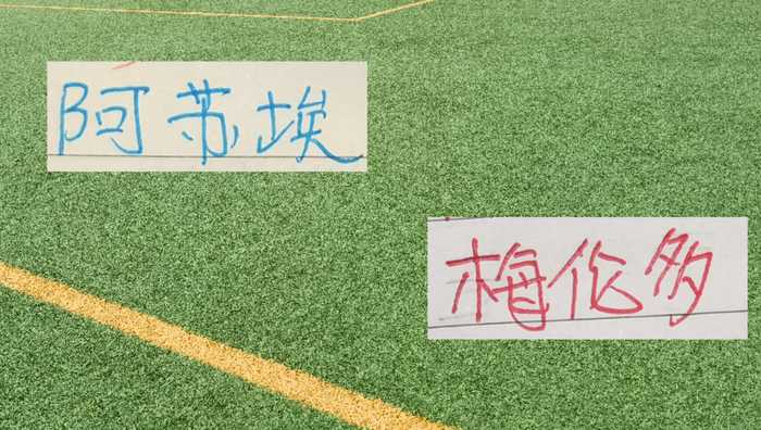 西乙再次首发！申花租借阿苏埃 当年可是破北京国安工体魔咒外援